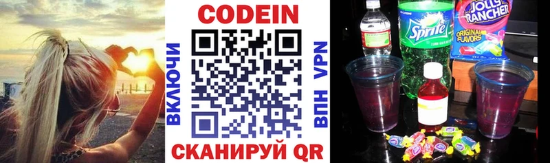 Кодеиновый сироп Lean напиток Lean (лин)  Верея 