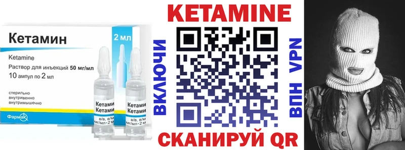 КЕТАМИН VHQ  Верея 