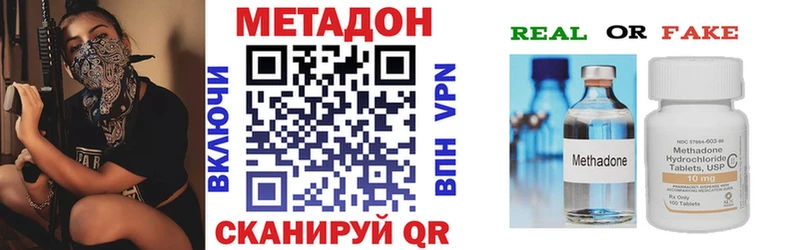 хочу наркоту  hydra вход  Метадон VHQ  Верея 